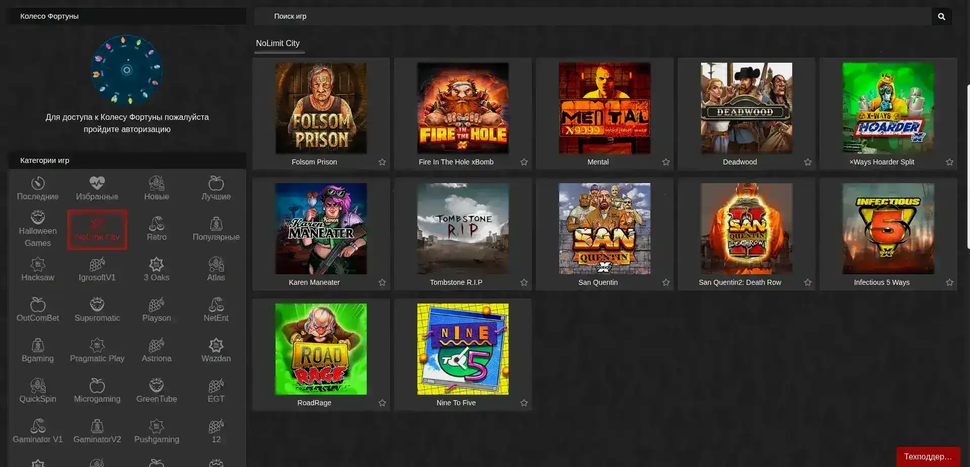 Мобильная версия Fair Spin casino